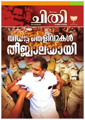 Chithi - September 2020