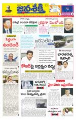 Namasthe Janasakti - Telangana Edition