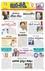 Namasthe Janasakti - Telangana Edition