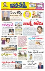 Namasthe Janasakti - Telangana Edition