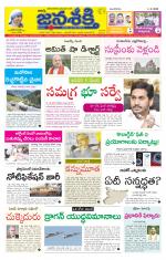 Namasthe Janasakti - Telangana Edition