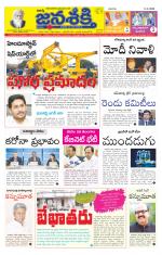 Namasthe Janasakti Andhrapradesh Edition