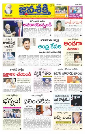  24-08-2020_నమస్తే జనశక్తి-తెలుగు దినపత్రిక-ఆంధ్రప్రదేశ్ 