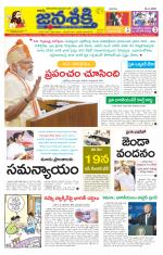 Namasthe Janasakti Andhrapradesh Edition