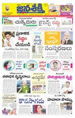 Namasthe Janasakti Andhrapradesh Edition
