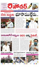 Telangana Reporter