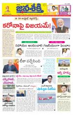 Namasthe Janasakti Andhrapradesh Edition
