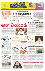 Namasthe Janasakti Andhrapradesh Edition