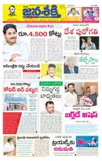 Namasthe Janasakti Andhrapradesh Edition