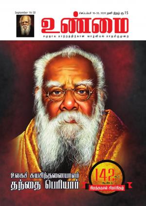 uumai september 16 - 30,2020