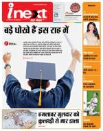 Dehradun Hindi ePaper, Dehradun Hindi Newspaper - InextLive