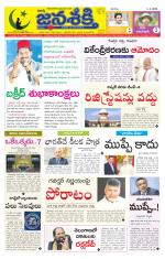 Namasthe Janasakti - Telangana Edition