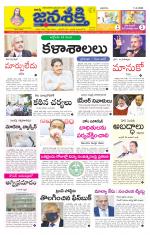Namasthe Janasakti - Telangana Edition