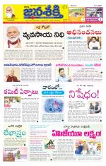 Namasthe Janasakti - Telangana Edition