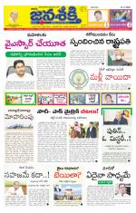 Namasthe Janasakti - Telangana Edition