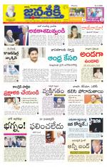 Namasthe Janasakti - Telangana Edition