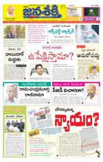 Namasthe Janasakti - Telangana Edition