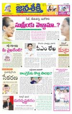 Namasthe Janasakti - Telangana Edition