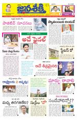 Namasthe Janasakti - Telangana Edition