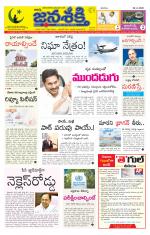 Namasthe Janasakti - Telangana Edition