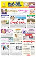 Namasthe Janasakti - Telangana Edition