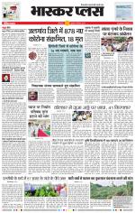 औरंगाबाद भास्कर प्लस 