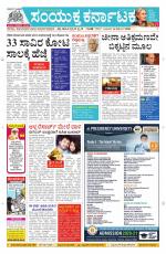 Namma Davanagere, ದಾವಣಗೆರೆ 