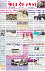 Bharat Desh Hamara (Haryana)