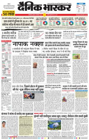 औरंगाबाद डाक