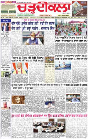 charhdikala haryana 16-09-2020