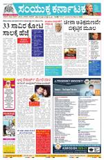 Namma Mangalore ಮಂಗಳೂರು