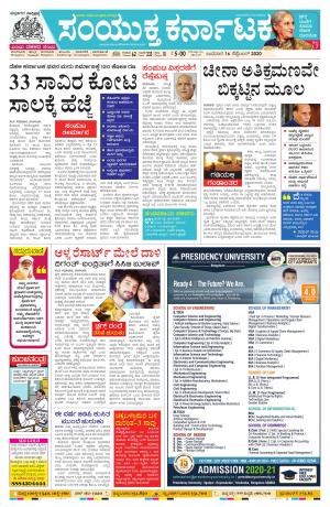 September, 16, 2020, Mangalore