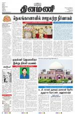 Dinamani - New Delhi