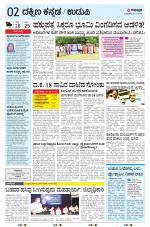 UDUPI