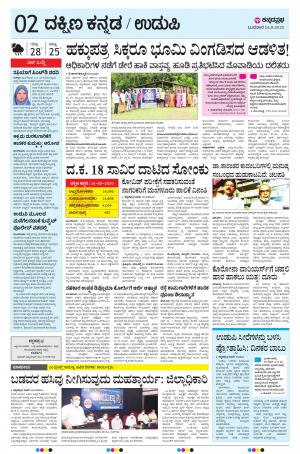 UDUPI