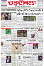 Charhdikala Newspaper (Punjab) 