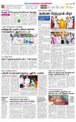 Nagai-Trichy Supplement