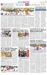Thiruvarur-Trichy Supplement