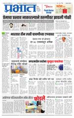 अहमदनगर आवृत्ती