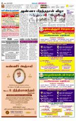Dindigul-Madurai Supplement