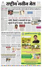 RASTRIYA NAVEEN MAIL RANCHI EDITION