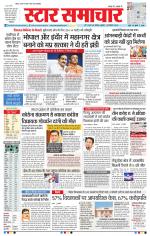Star Samachar Bhopal