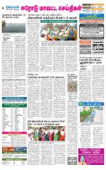 Erode-Coimbatore Supplement