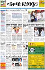 Punjabi Tribune (Delhi Edition)