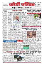 Qaumi Patrika