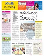 Ranga Reddy District