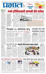 सातारा आवृत्ती