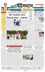 Dainik-Statesman