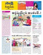 Siddipet District
