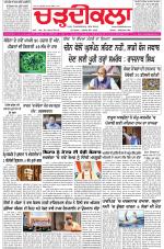 Charhdikala (Delhi Edition)